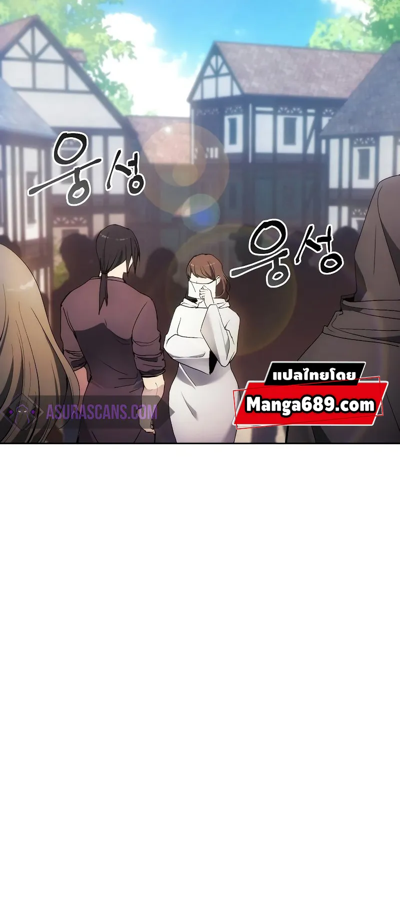 How To Live As a Villain ตอนที่ 56 หน้า 49