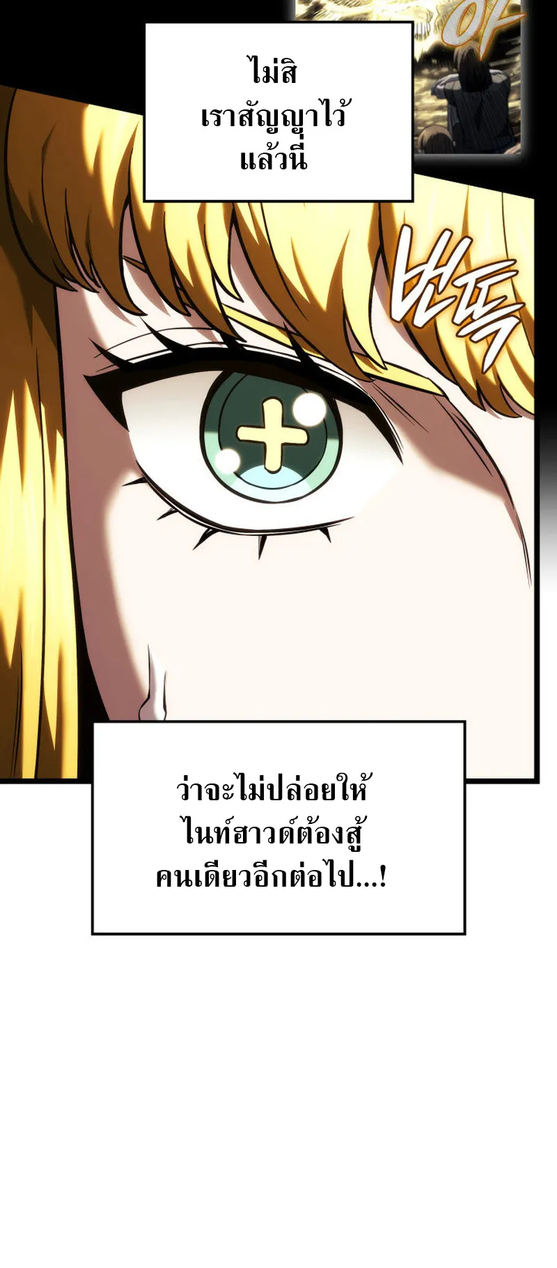 Revenge of the Iron-Blooded Sword Hound ตอนที่ 138 หน้า 67