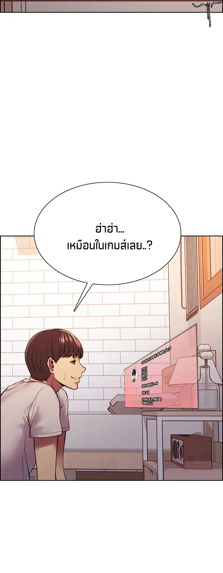 Sex-Stop Watch ตอนที่ 3 หน้า 18