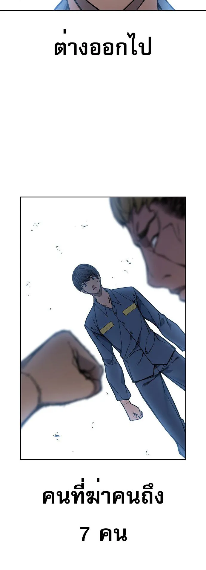Juvenile Prison ตอนที่ 1 หน้า 111