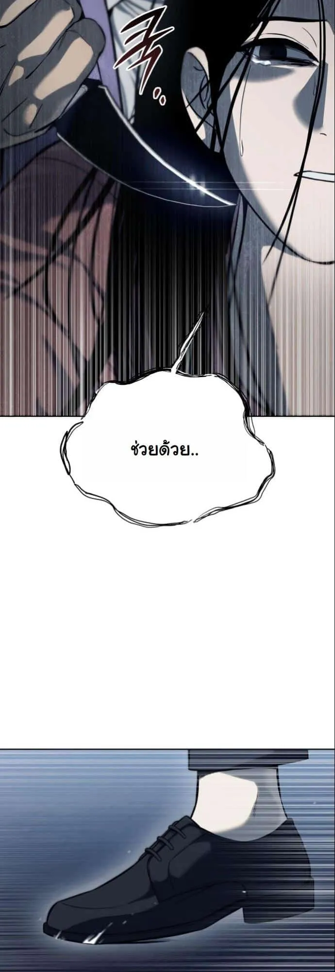 Red Shirt ตอนที่ 1 หน้า 42