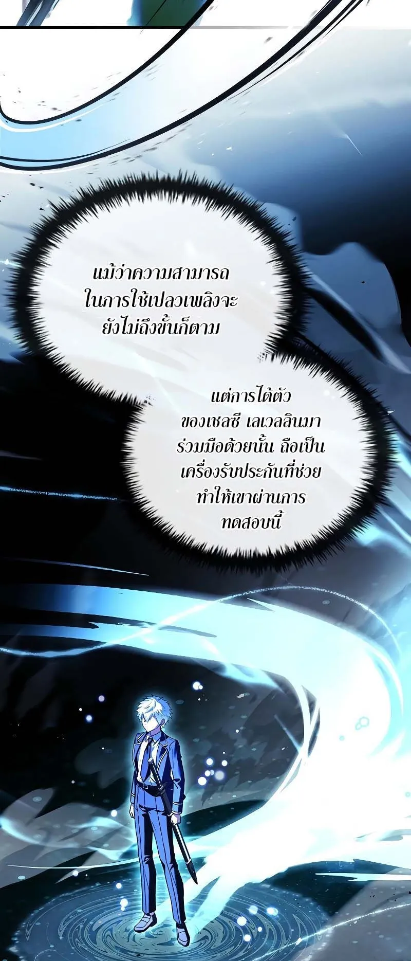 The Legendary Hero is an Academy Honors Student ตอนที่ 6 หน้า 36