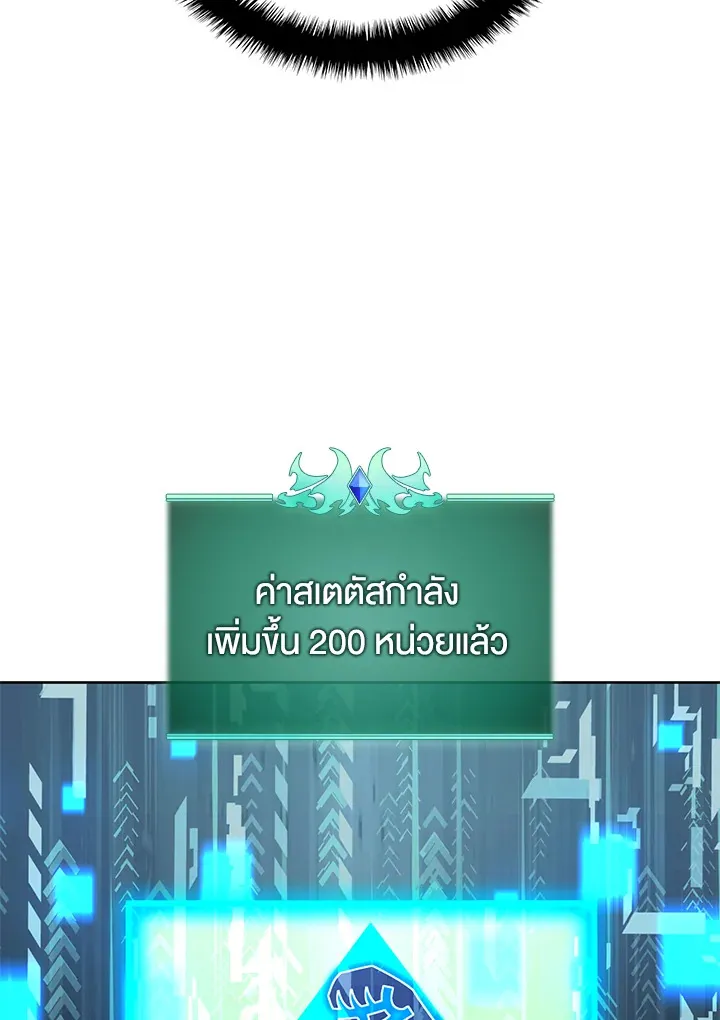 Overgeared ตอนที่ 266 หน้า 153