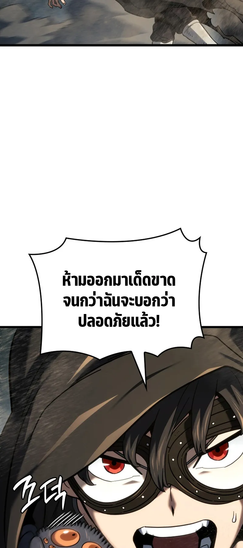 Revenge of the Iron-Blooded Sword Hound ตอนที่ 122 หน้า 67