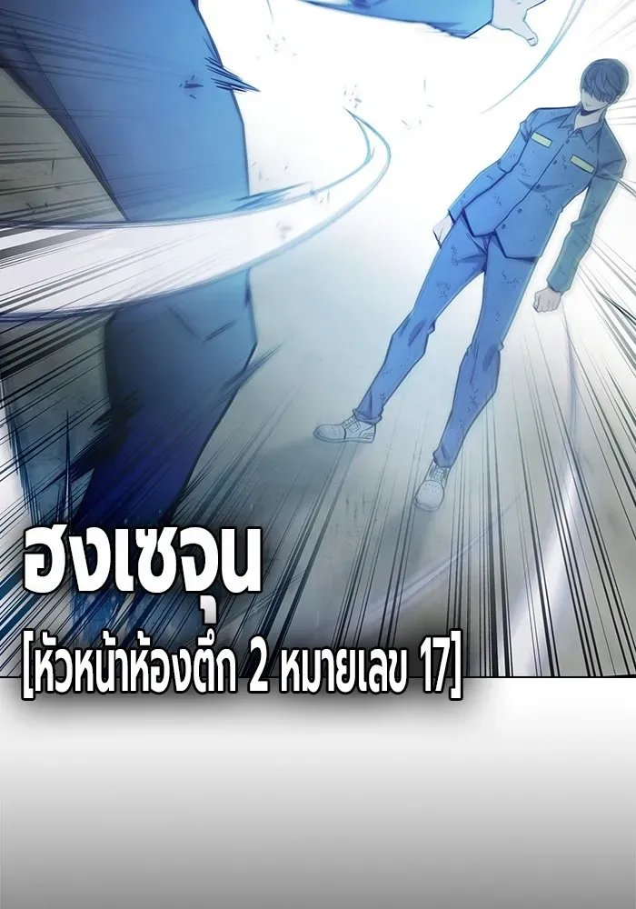 Juvenile Prison ตอนที่ 30 หน้า 158