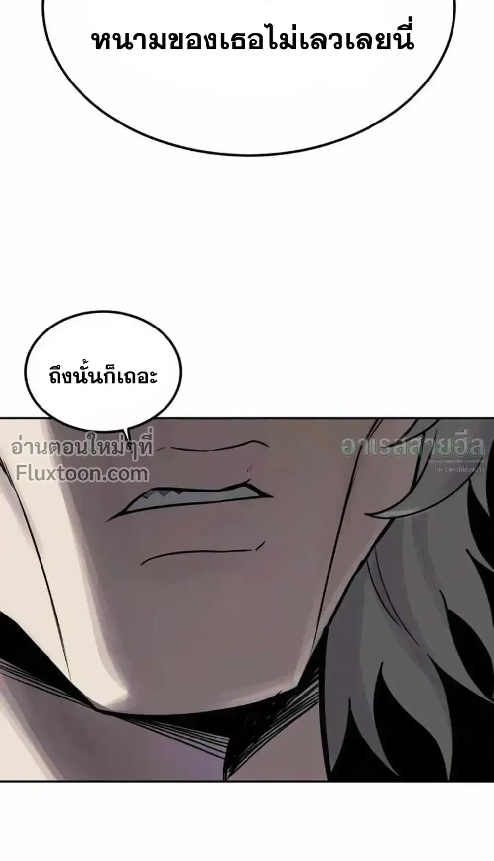 Resurrection Boy ตอนที่ 25 หน้า 164