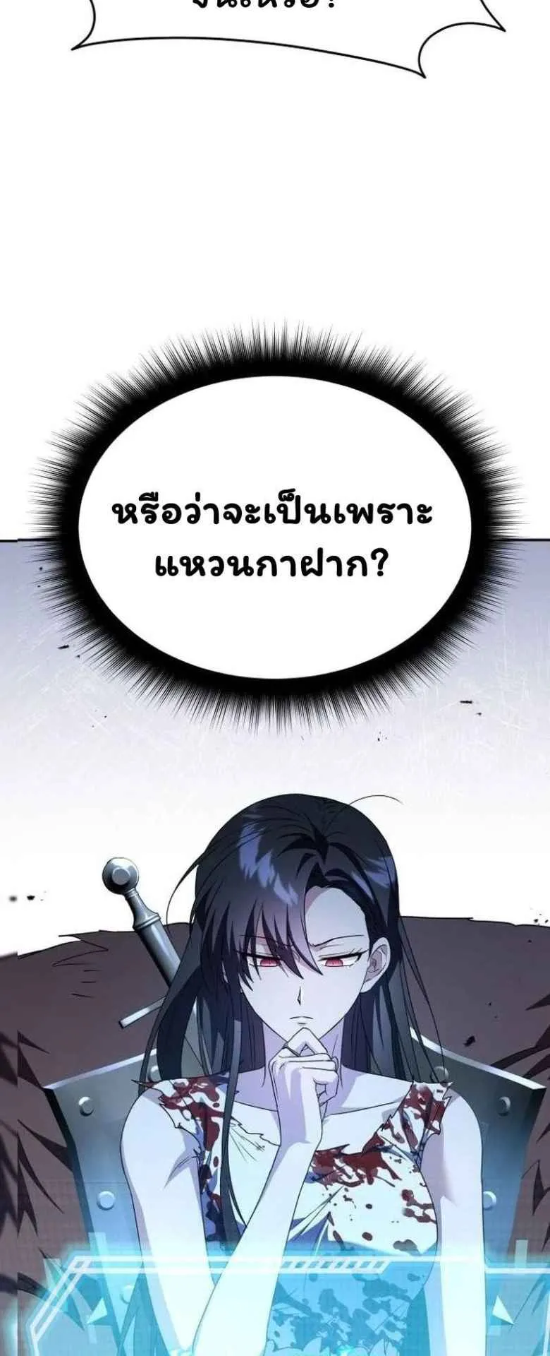 The Returned C-Rank Tank Won’t Die! ตอนที่ 3 หน้า 37