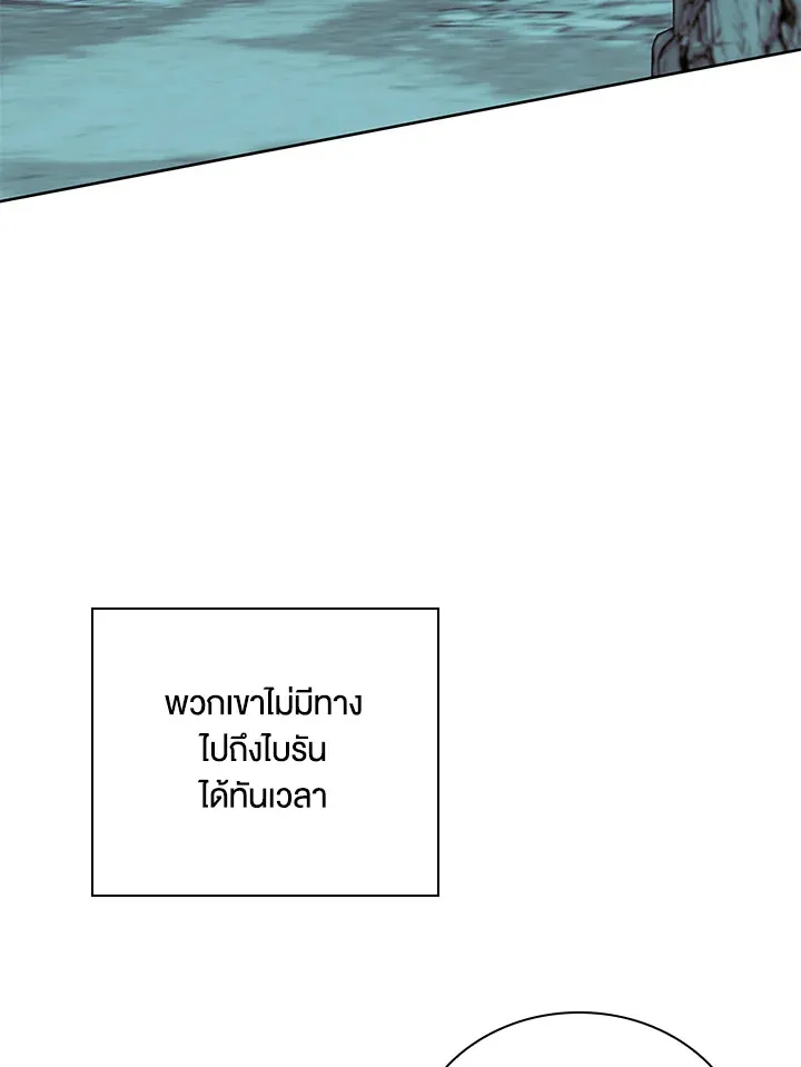 Overgeared ตอนที่ 271 หน้า 72