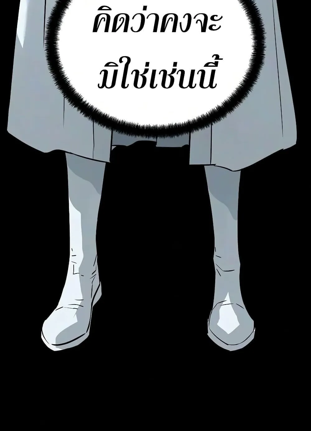 Absolute Regression ตอนที่ 116 หน้า 11