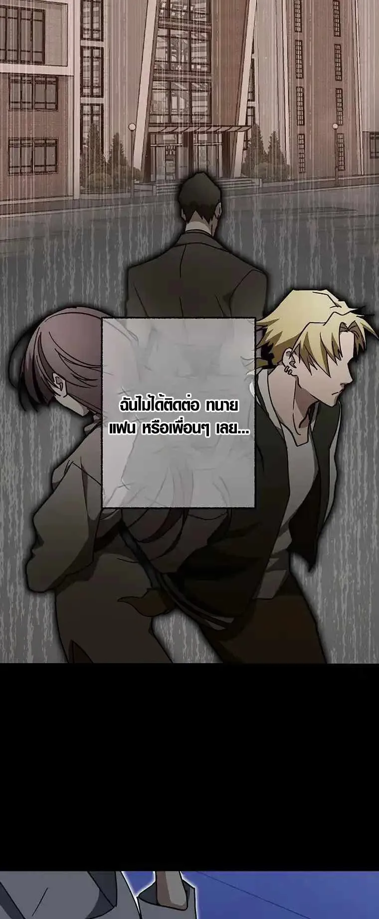 Aristocrat’s Revenge ตอนที่ 4 หน้า 61