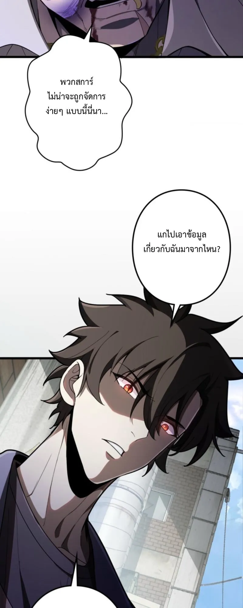 The Clan’s Failure Is a Former Continental Champion ตอนที่ 6 หน้า 13