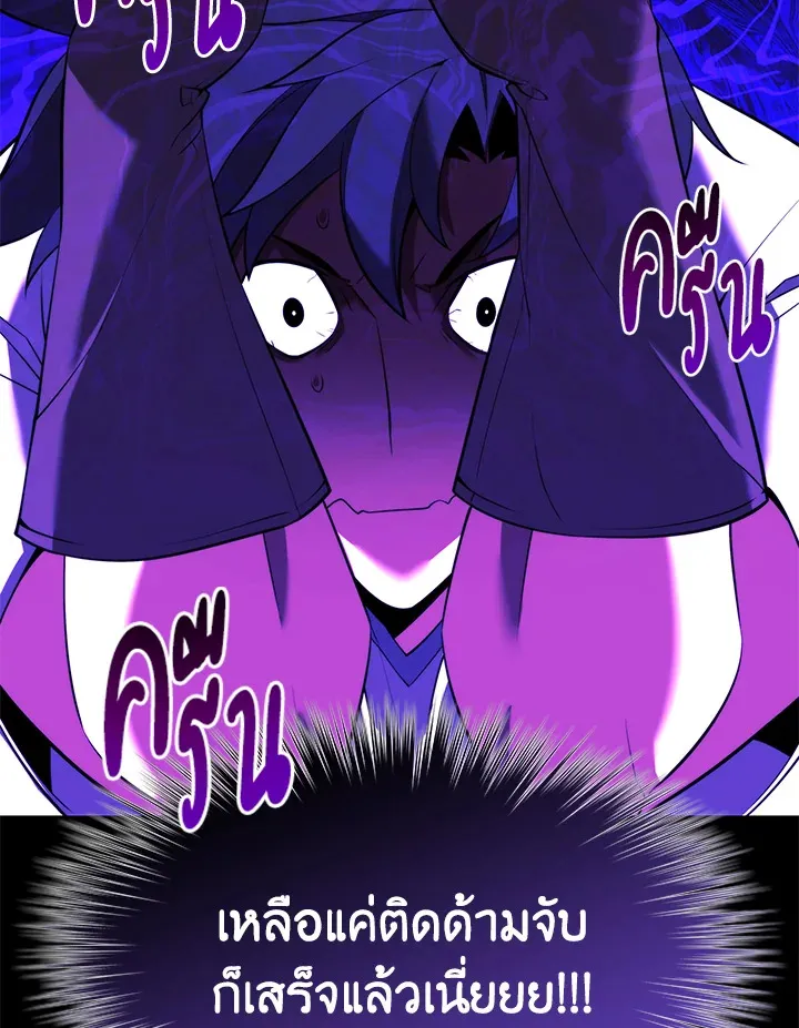 Overgeared ตอนที่ 165 หน้า 95