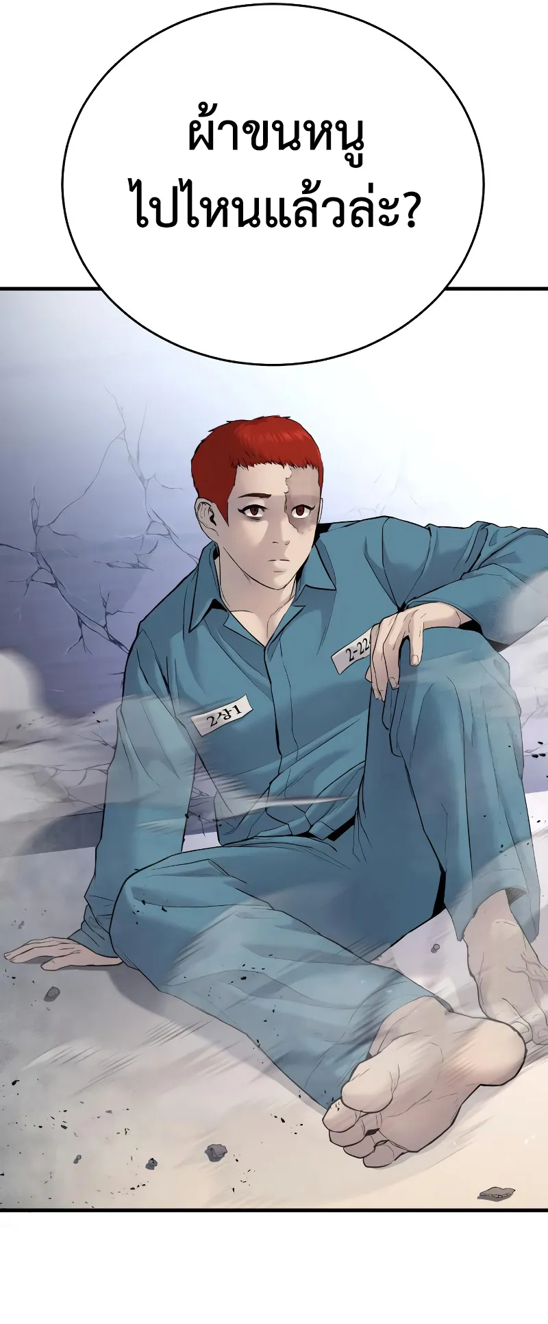 Juvenile Offender ตอนที่ 3 หน้า 91