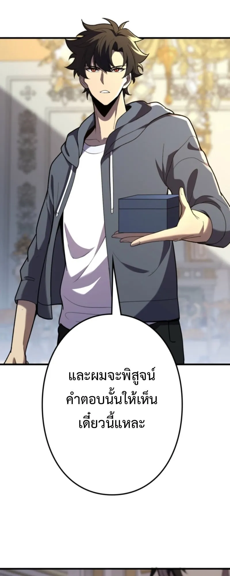 The Clan’s Failure Is a Former Continental Champion ตอนที่ 10 หน้า 64