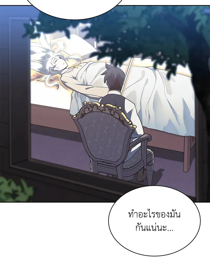 Overgeared ตอนที่ 144 หน้า 9
