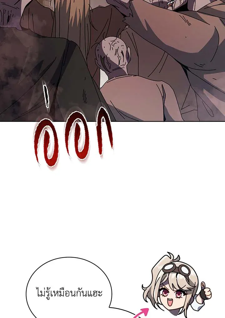 Necromancer Academy’s Genius Summoner Chapter 114 หน้า 46