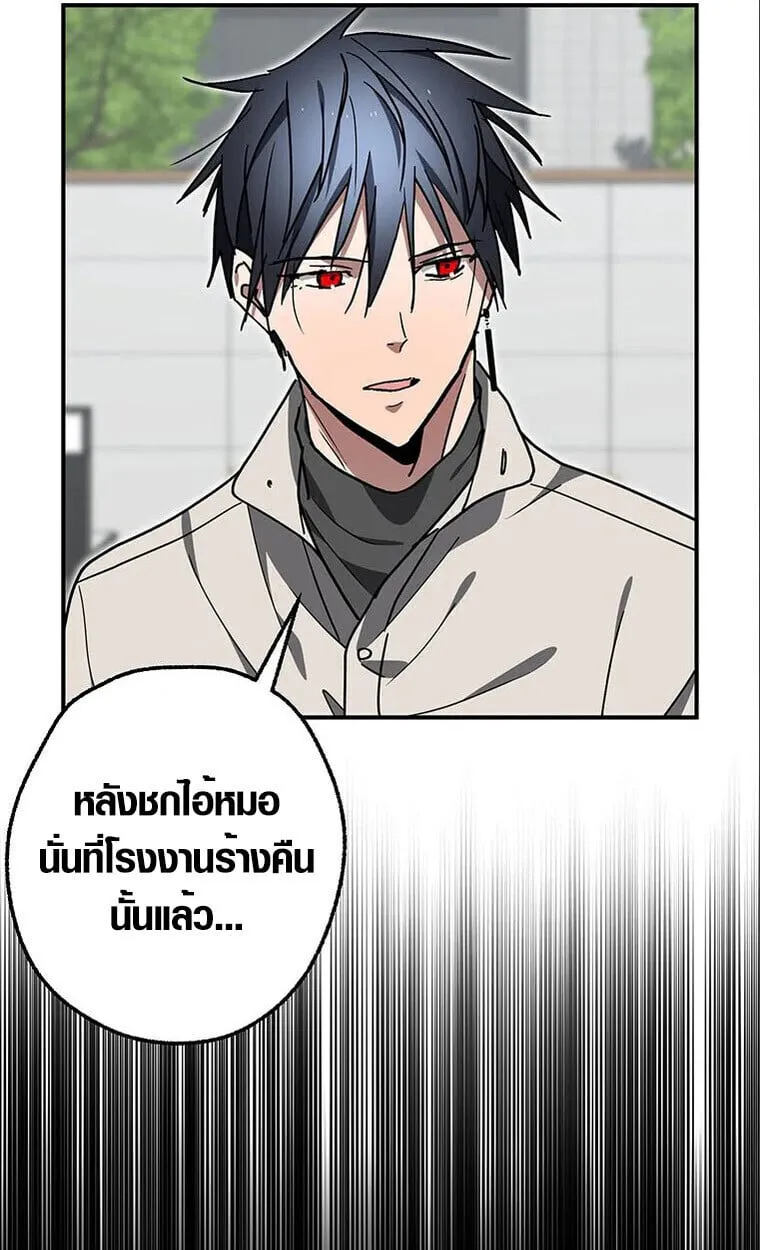 Aristocrat’s Revenge ตอนที่ 32 หน้า 22