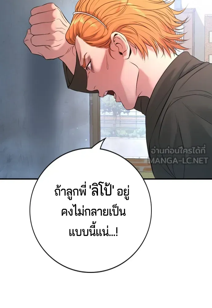 Gu Sera ตอนที่ 3 หน้า 147
