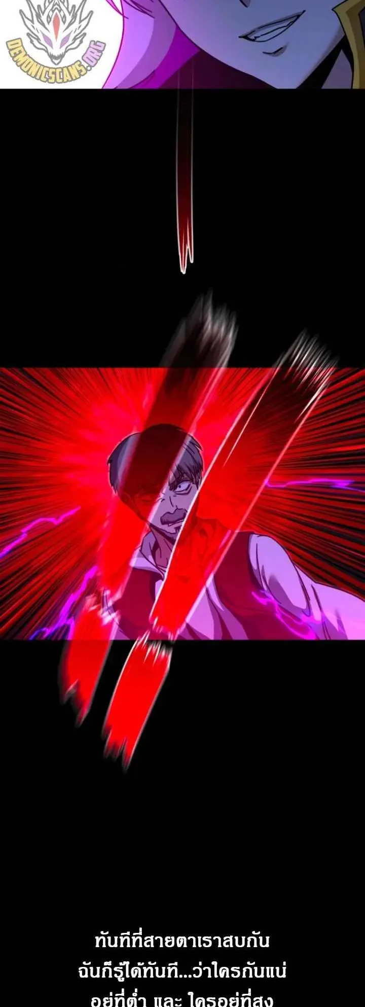 I Took Over The Academy With a Single Sashimi Knife ตอนที่ 37 หน้า 83