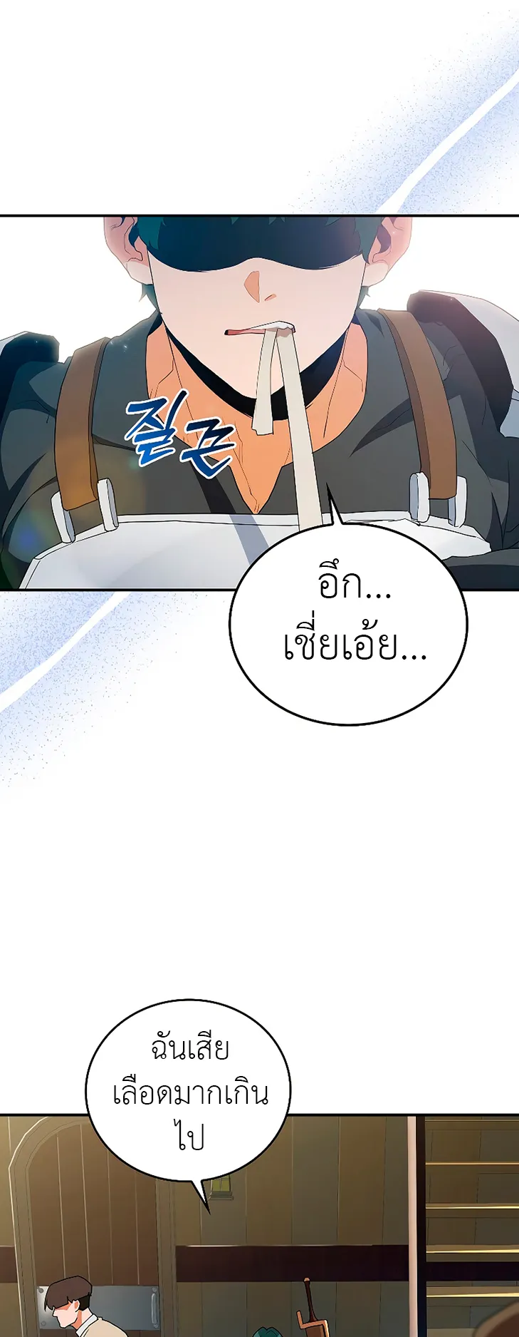 The Blood Knight’s Villains ตอนที่ 3 หน้า 66