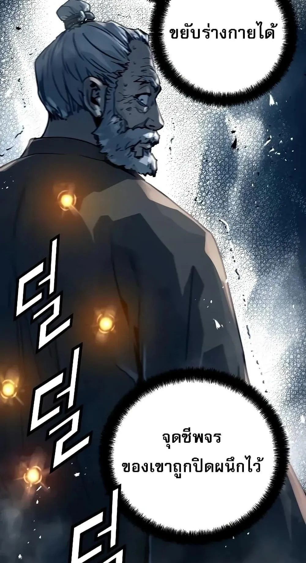 Absolute Regression ตอนที่ 1 หน้า 106