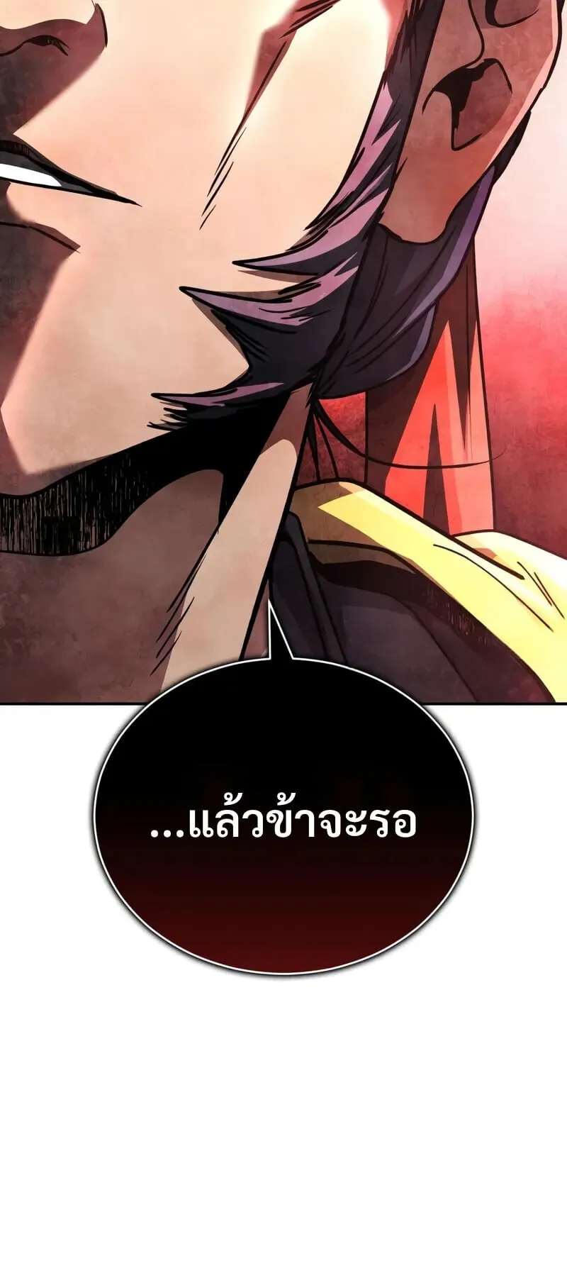 Reincarnation of the Fist King ตอนที่ 39 หน้า 12