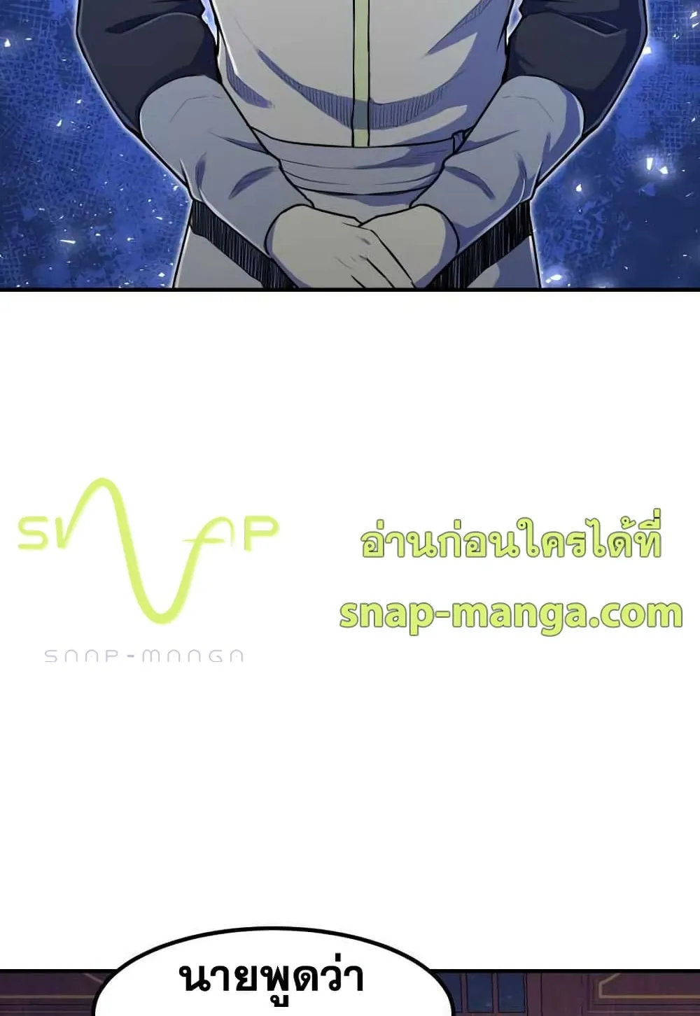 Standard of Reincarnation ตอนที่ 7 หน้า 81