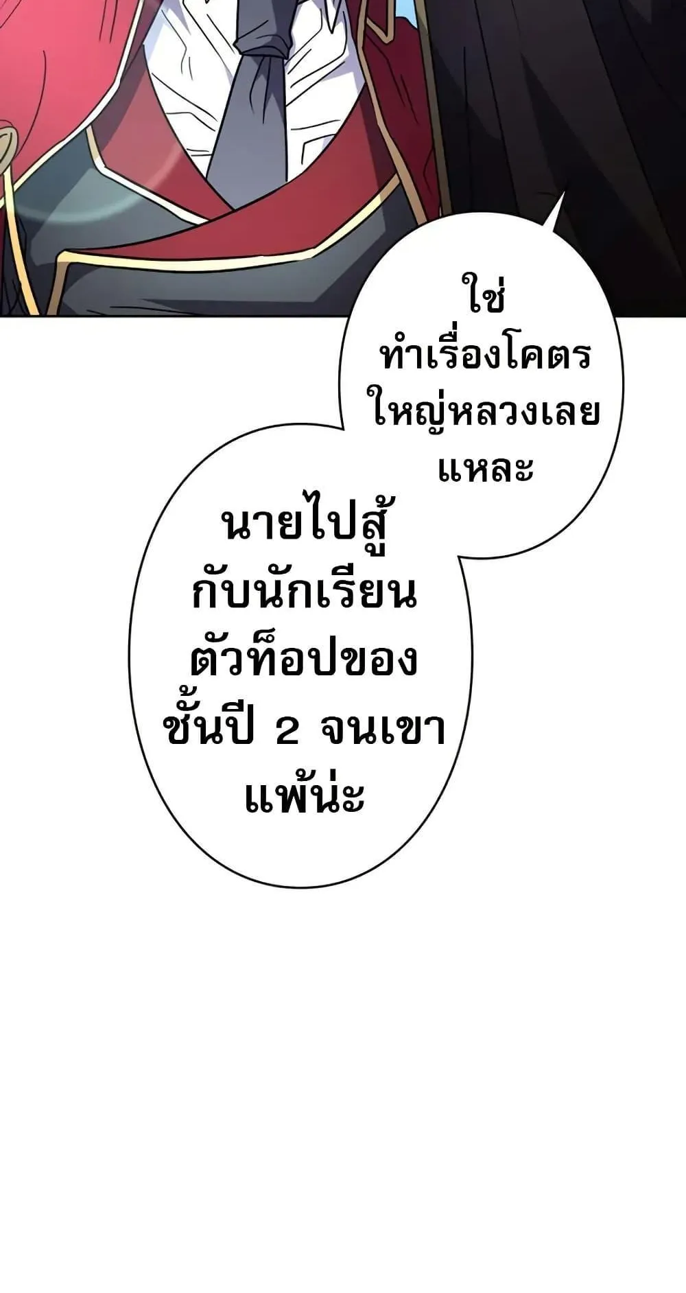 Love Letter From the Future ตอนที่ 1 หน้า 126