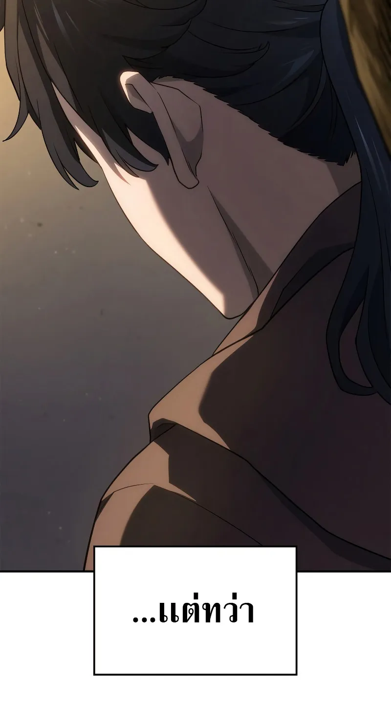 Revenge of the Iron-Blooded Sword Hound ตอนที่ 56 หน้า 79