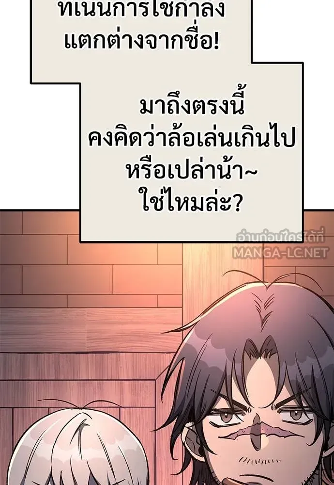 A Rogue Guard in a Medieval Fantasy ตอนที่ 24 หน้า 54
