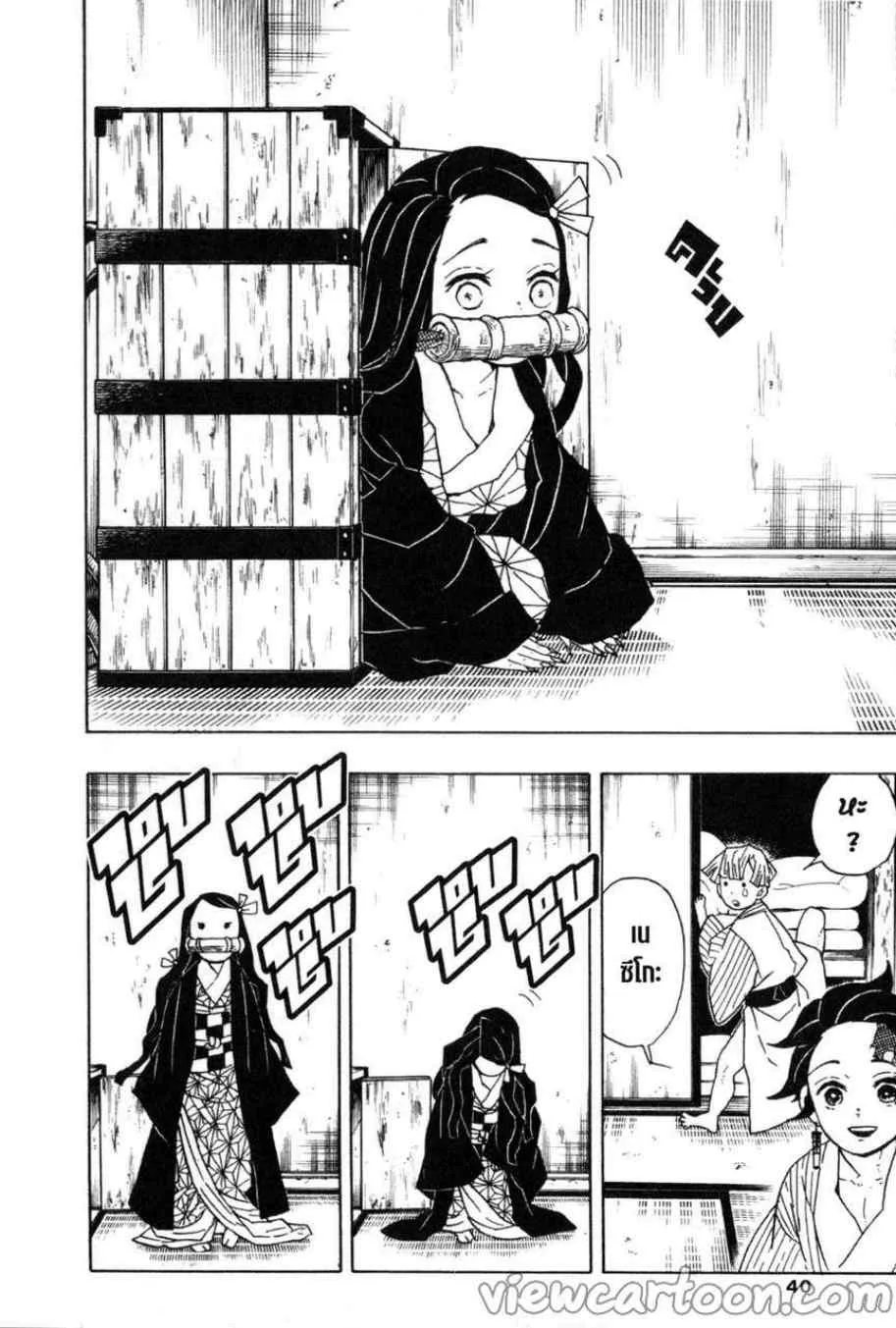 Kimetsu no yaiba ตอนที่ 27 หน้า 16