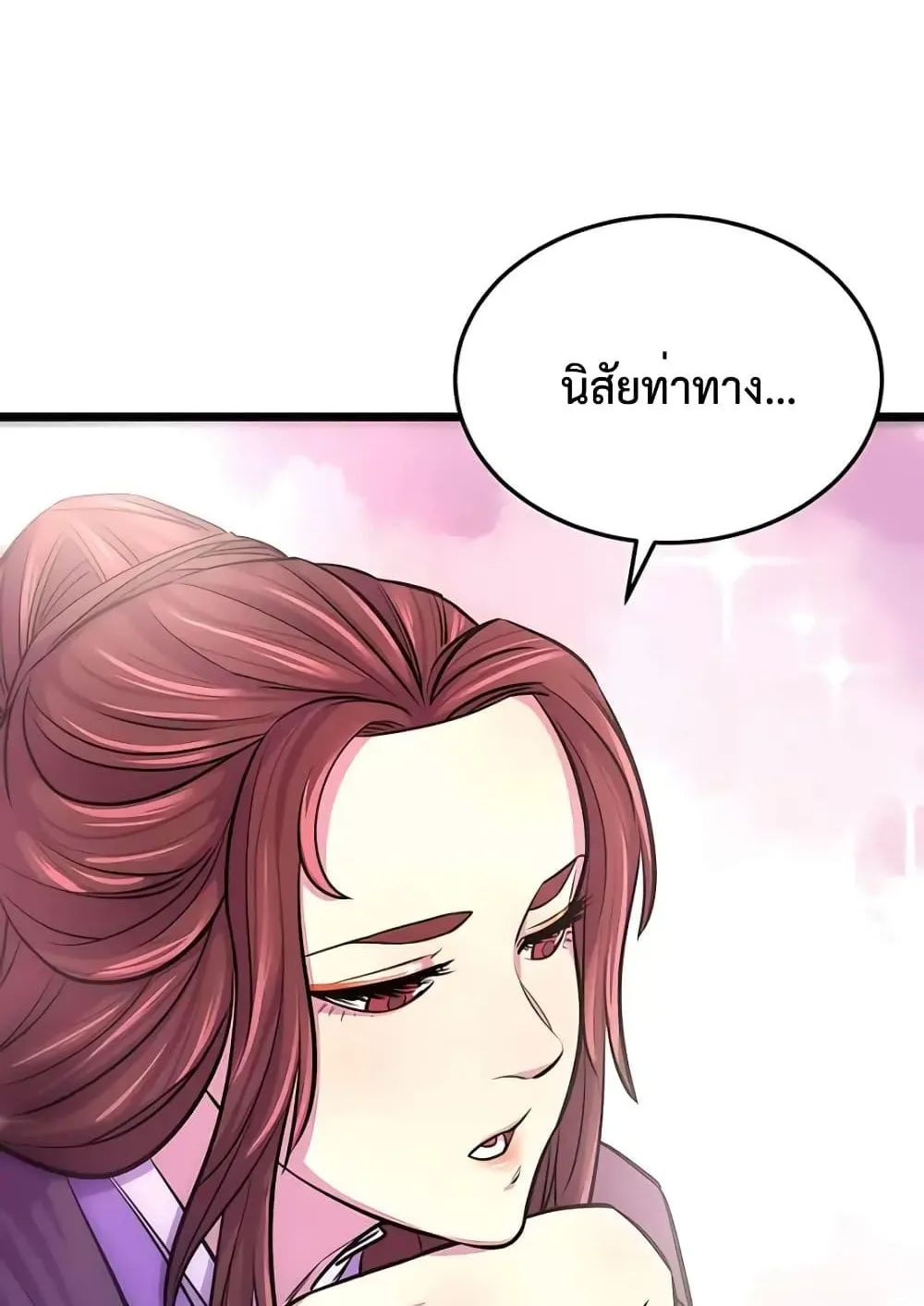 World’s Greatest Senior Disciple ตอนที่ 7 หน้า 40