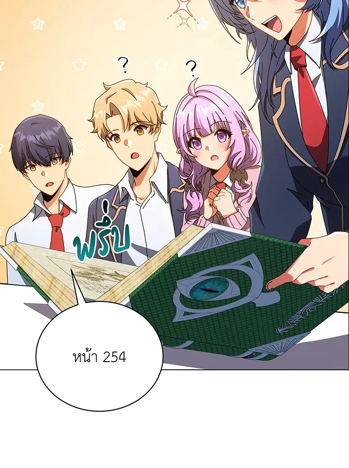 Necromancer Academy’s Genius Summoner Chapter 29 หน้า 62