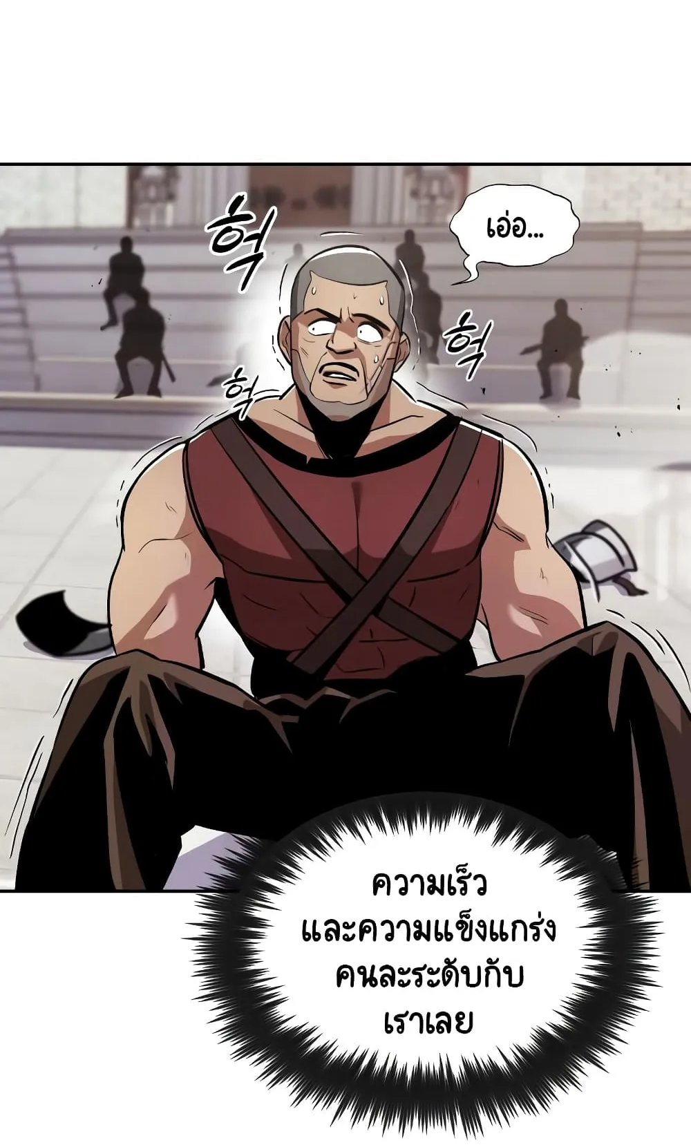 The Lazy Lord Masters the Sword ตอนที่ 43 หน้า 34