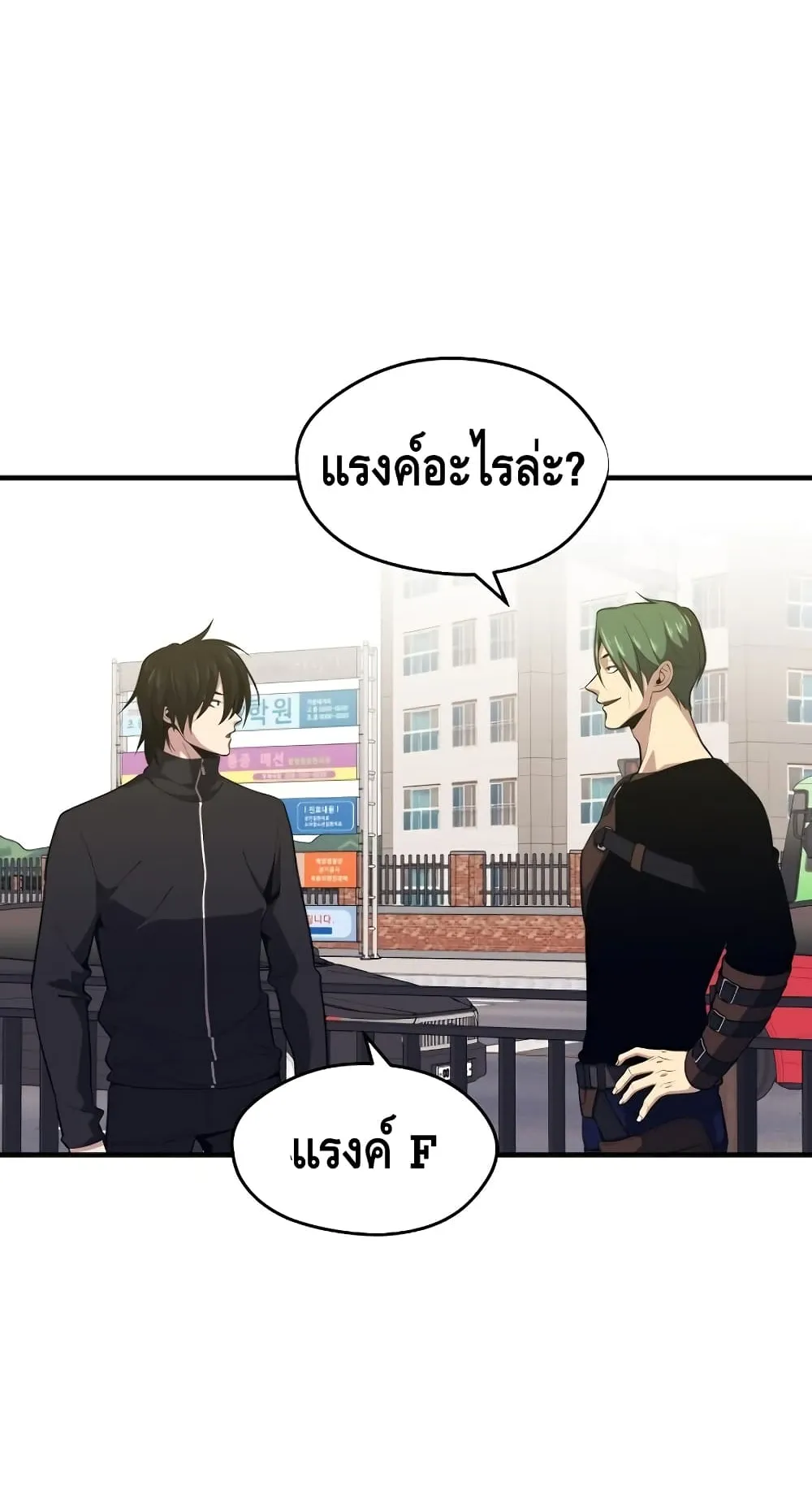 Seoul Station’s Necromancer ตอนที่ 6 หน้า 24