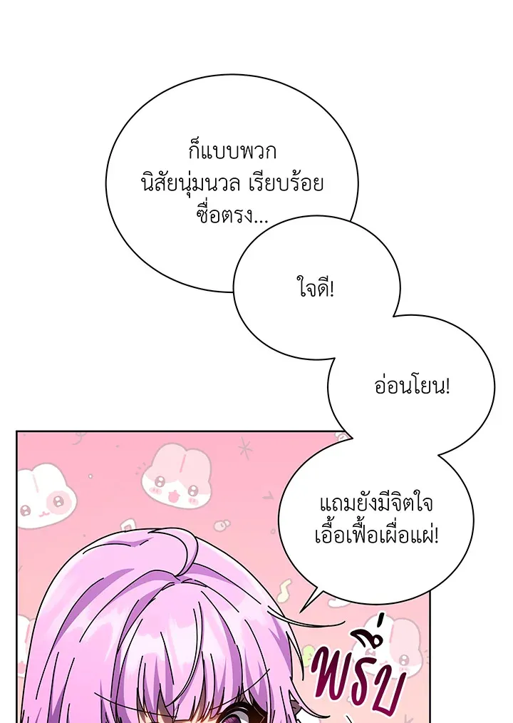 Necromancer Academy’s Genius Summoner Chapter 126 หน้า 25