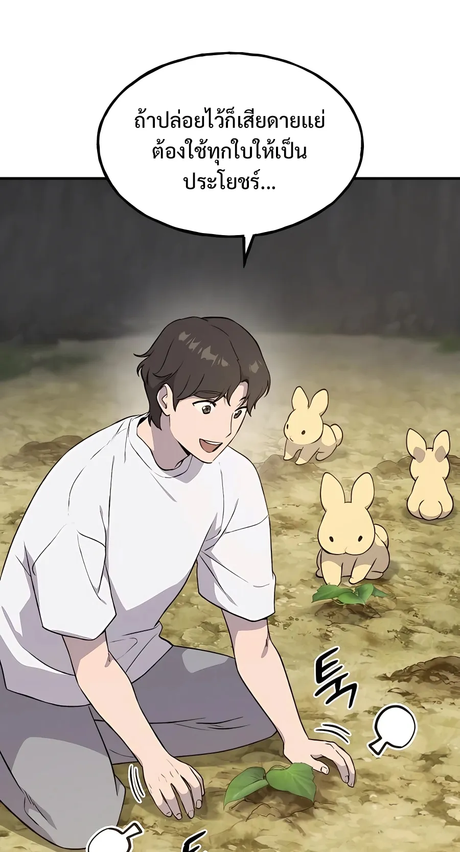 Solo Farming In The Tower ตอนที่ 8 หน้า 56