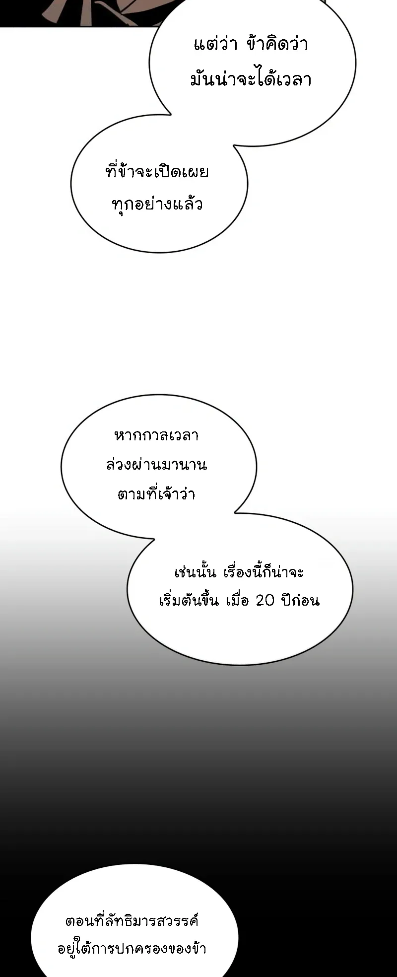 Nano Machine Chapter 279 หน้า 37