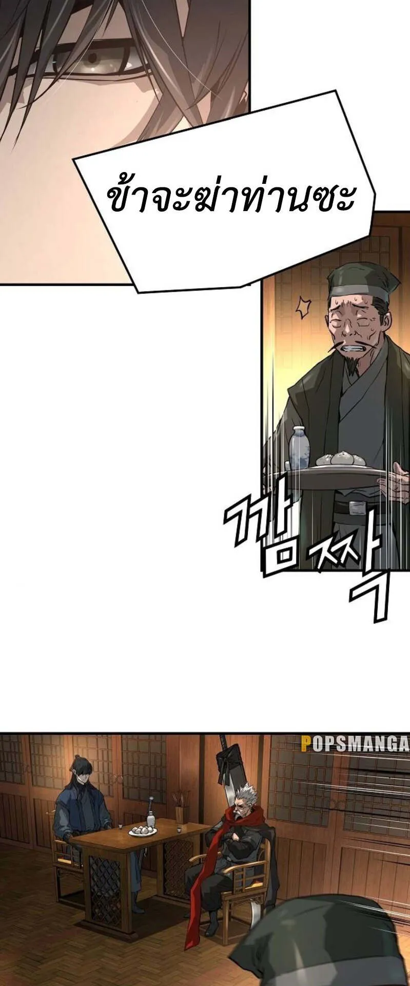 Absolute Regression ตอนที่ 36 หน้า 53