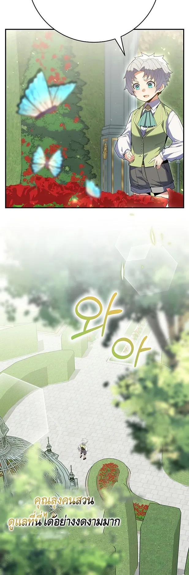 Reincarnated as a Genius Prodigy of a Prestigious Family ตอนที่ 6 หน้า 37