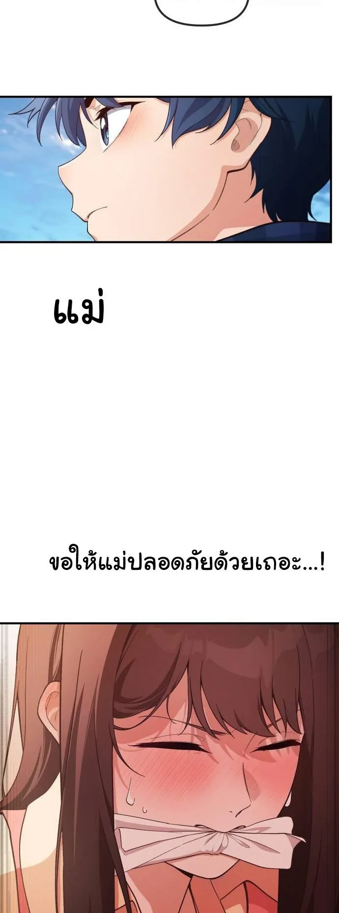 The Genius Wants to be Ordinary! ตอนที่ 7 หน้า 51