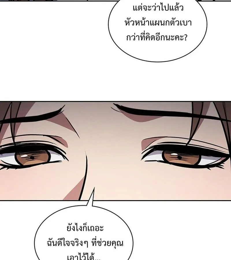How to Survive Restructuring ตอนที่ 2 หน้า 130