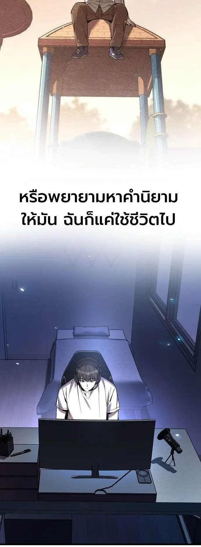The Money Keeps Piling Up Even If I Spend It ตอนที่ 1 หน้า 8