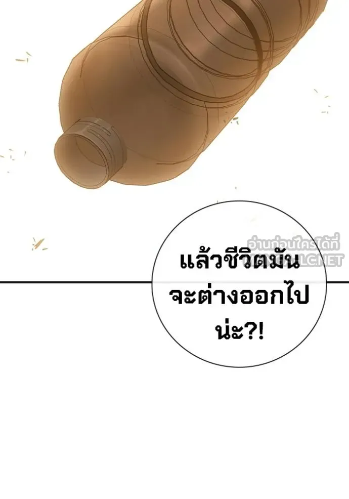 Juvenile Prison ตอนที่ 43 หน้า 124