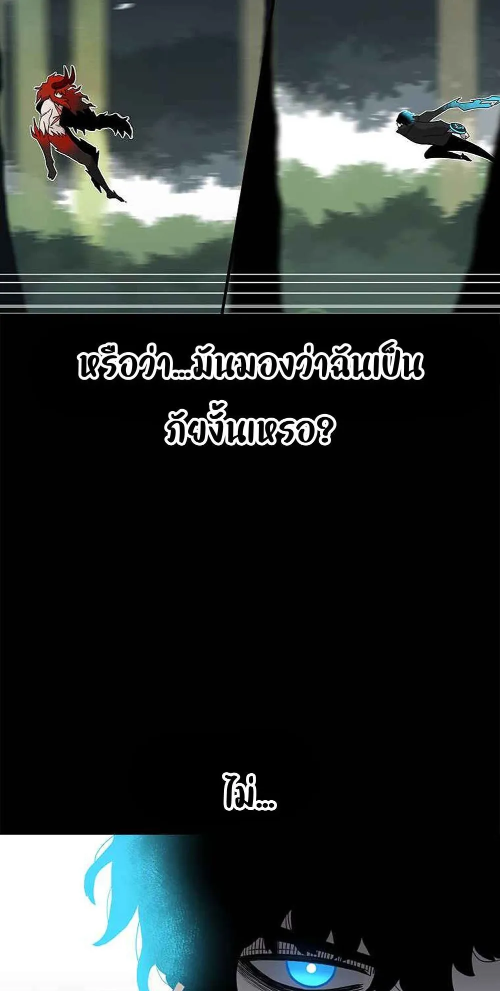 The House Without Time ตอนที่ 14 หน้า 52