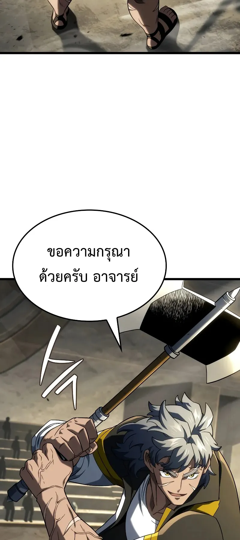 Revenge of the Iron-Blooded Sword Hound ตอนที่ 97 หน้า 16