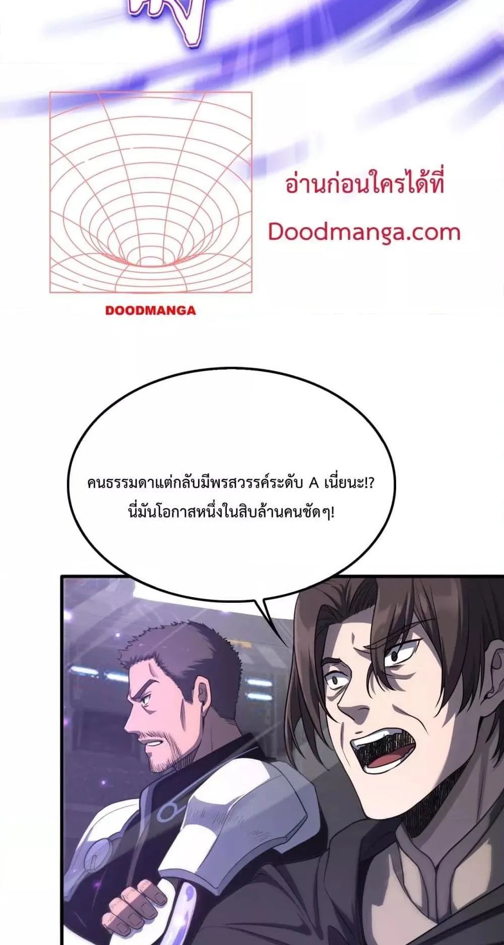 Doomsday Sword God ตอนที่ 2 หน้า 42