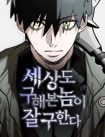 ปกThe Return of the World Savior