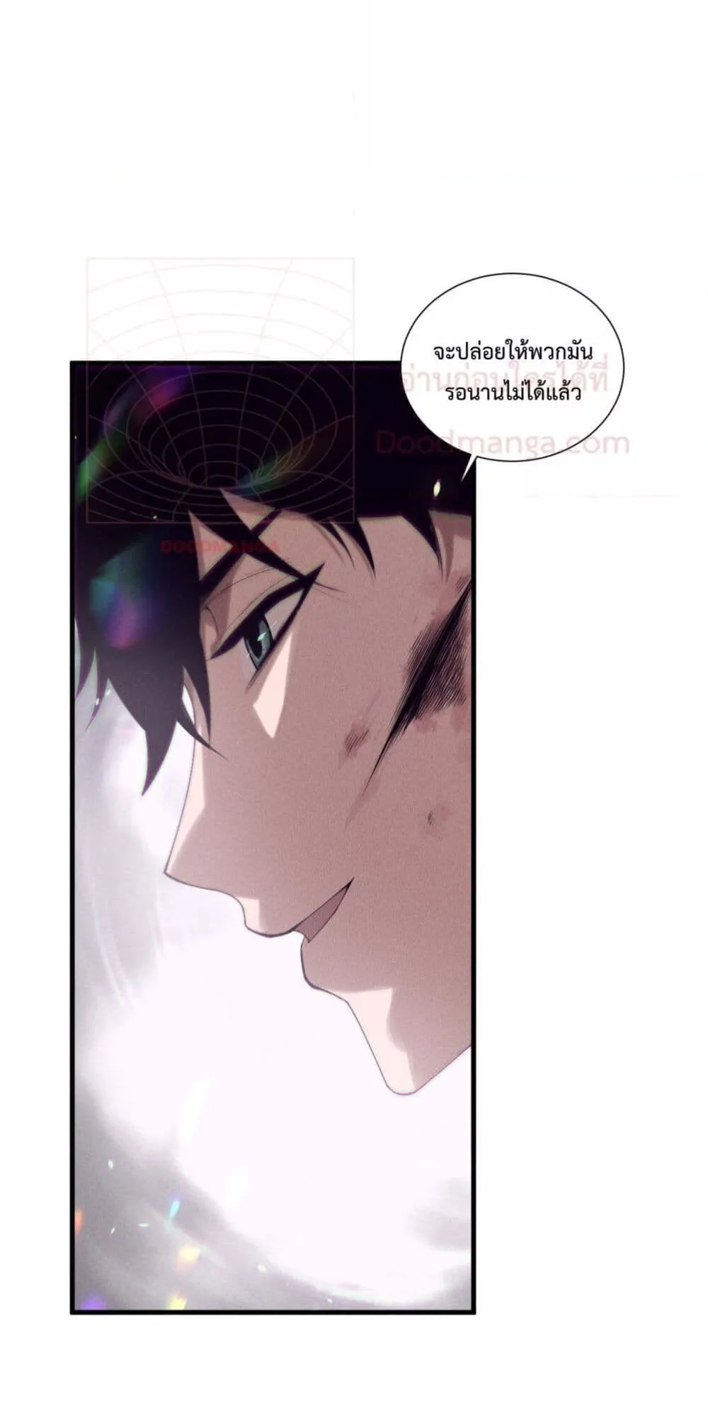 Disastrous Necromancer ตอนที่ 151 หน้า 7