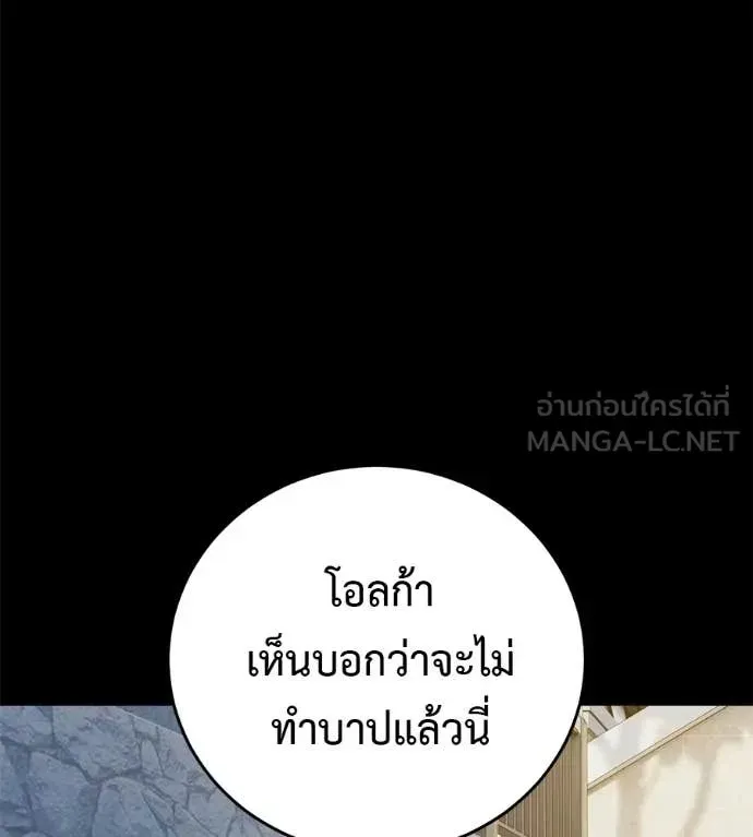Red Shirt ตอนที่ 26 หน้า 12
